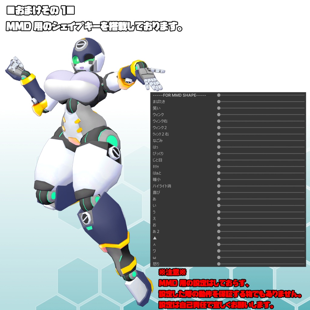 ロボっ娘型汎用ベースボディ【ソティア-SOTIYA-】(VRChat想定モデル)
