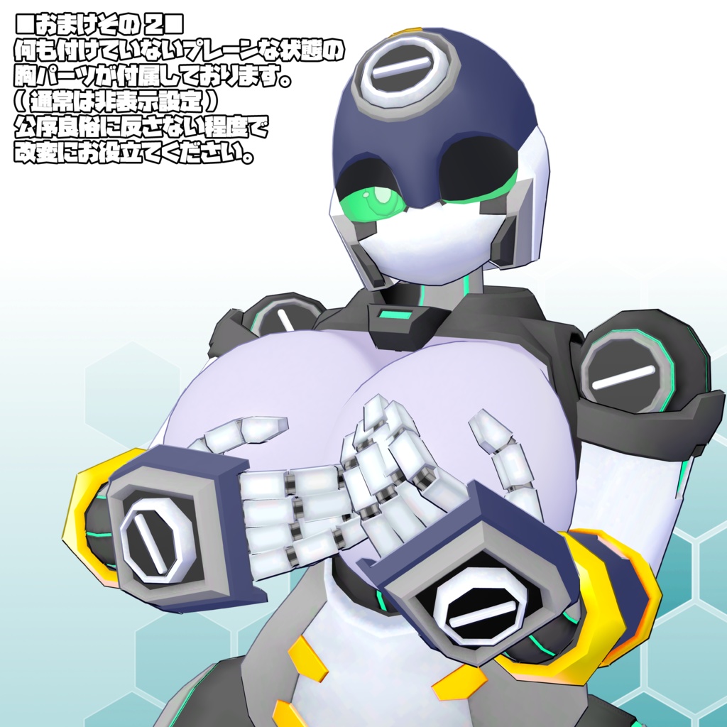 ロボっ娘型汎用ベースボディ【ソティア-SOTIYA-】(VRChat想定モデル)