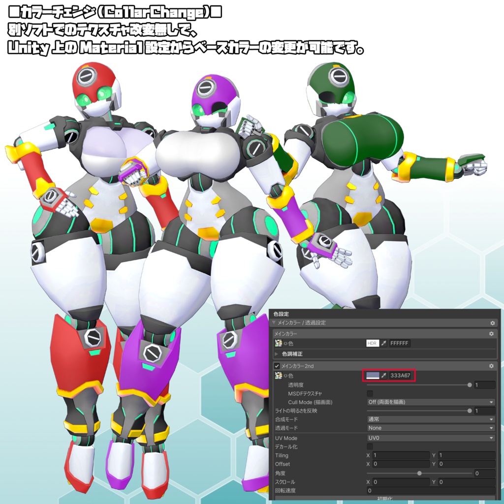 ロボっ娘型汎用ベースボディ【ソティア-SOTIYA-】(VRChat想定モデル)