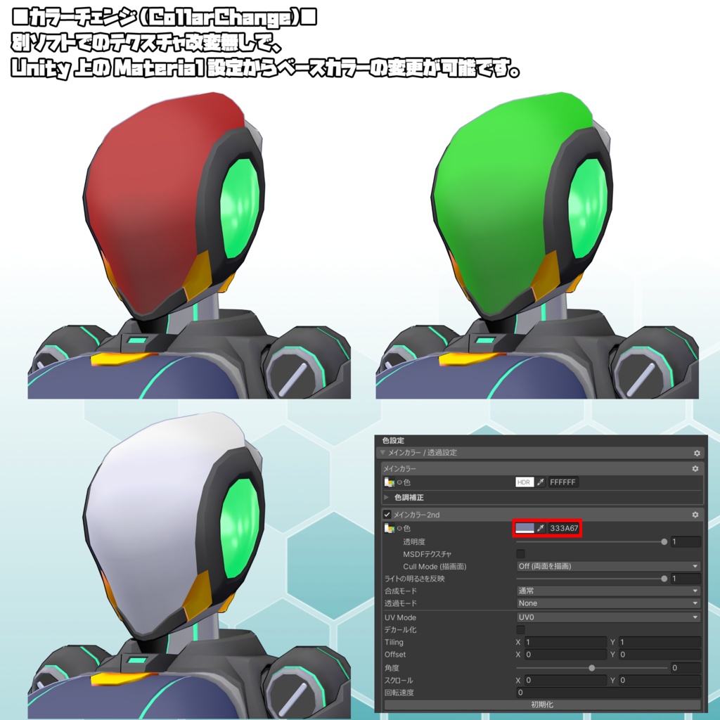 ソティア対応ExParts【ソリッドヘッド】(VRChat想定モデル)