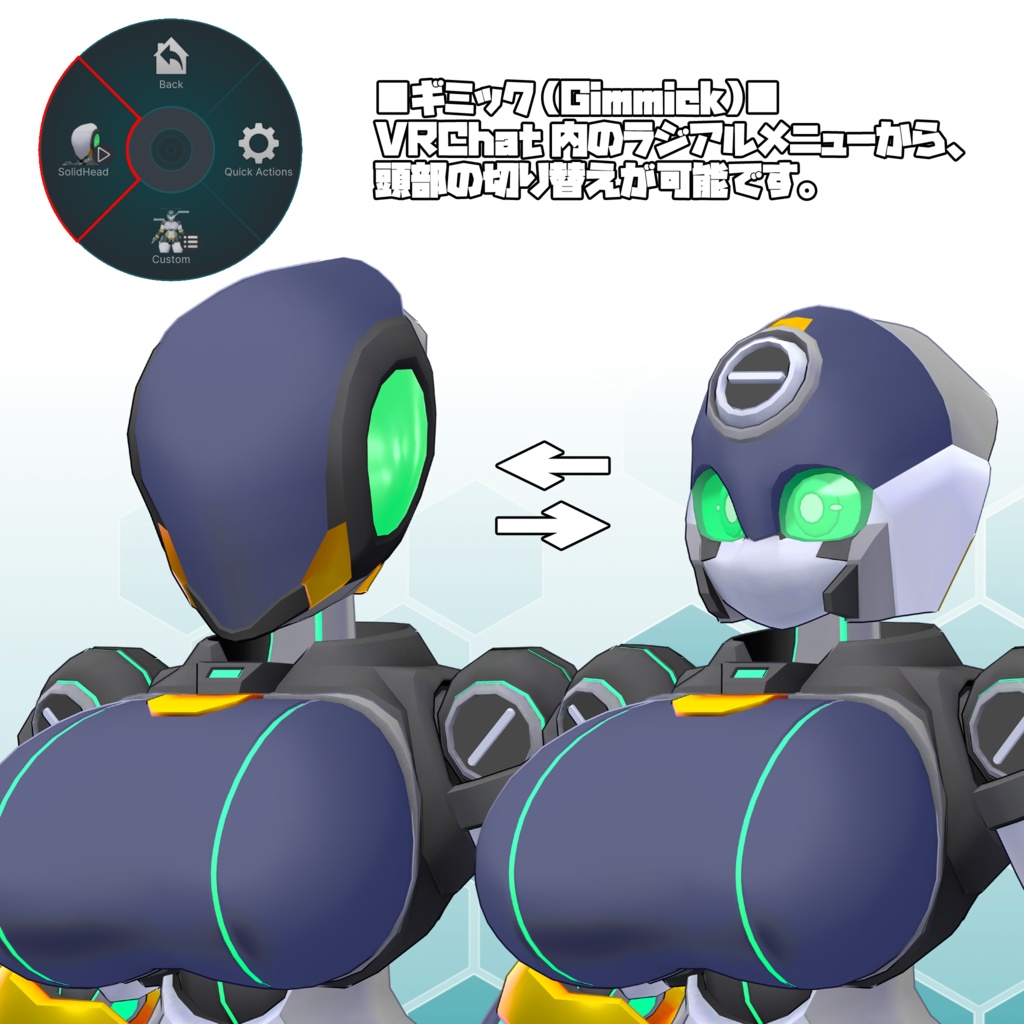 ソティア対応ExParts【ソリッドヘッド】(VRChat想定モデル)