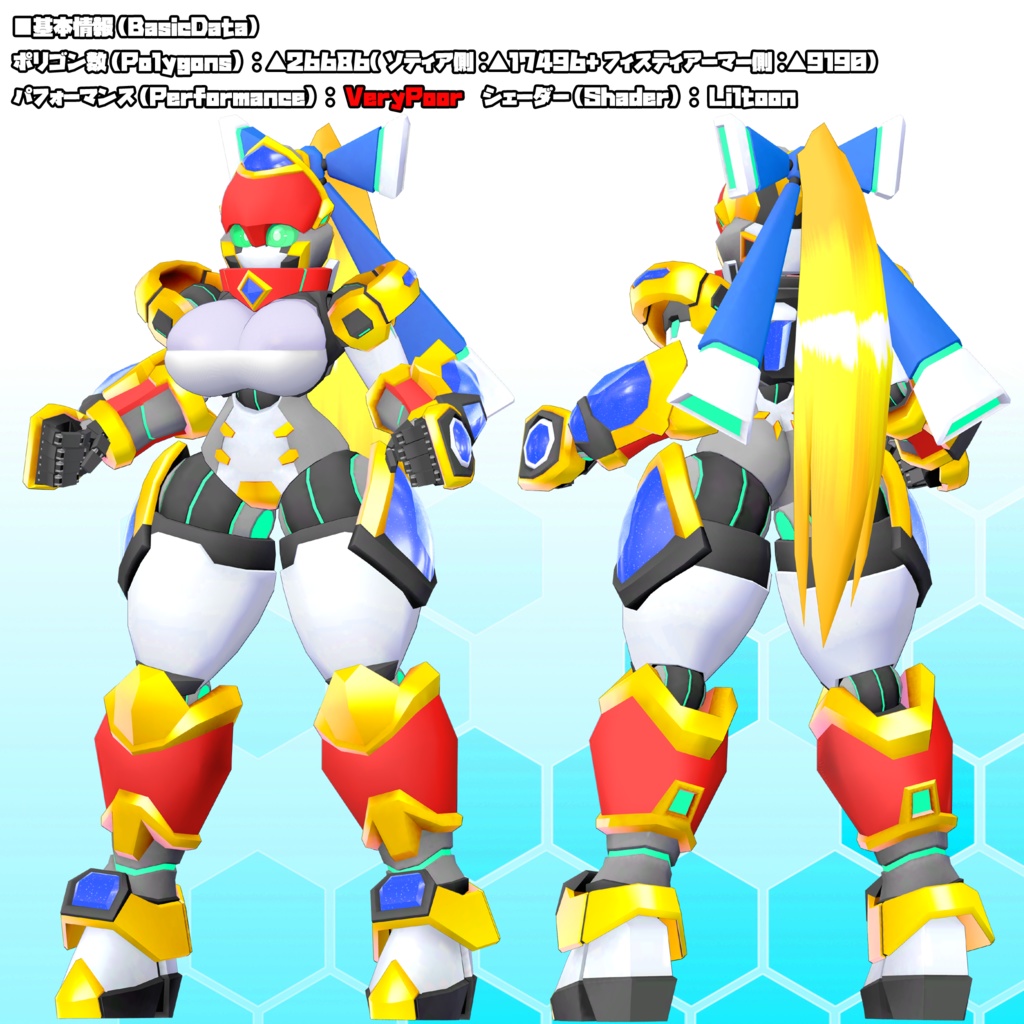 ソティア対応外装【Fisty-Aomor】/【フィスティ-FISTY-】(VRChat想定モデル)