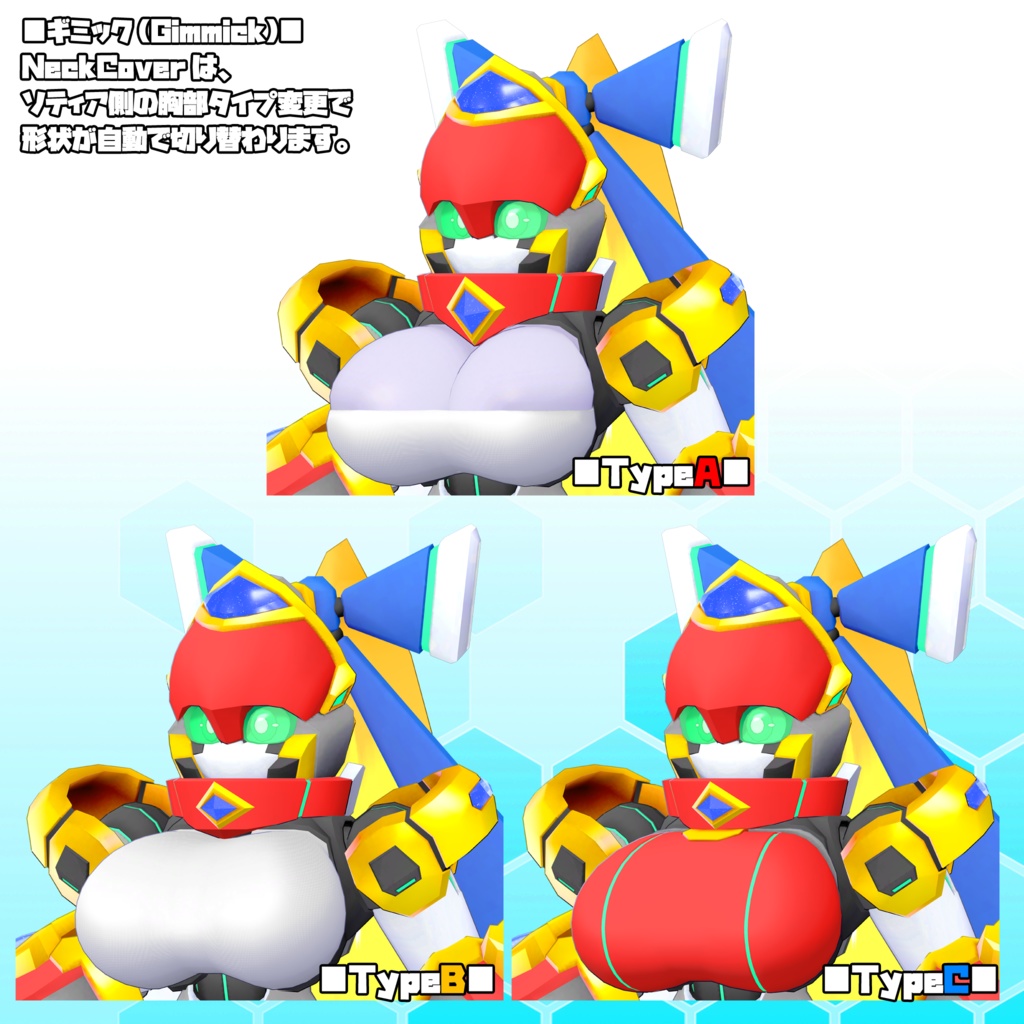 ソティア対応外装【Fisty-Aomor】/【フィスティ-FISTY-】(VRChat想定モデル)