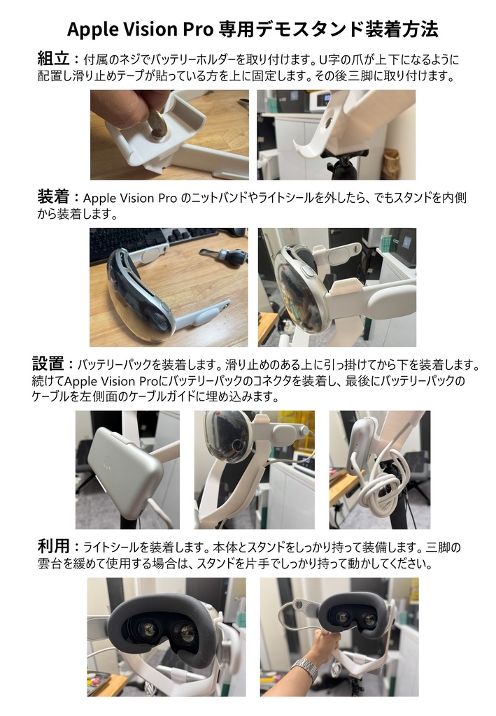 Apple Vision Pro デモスタンド AVP Base