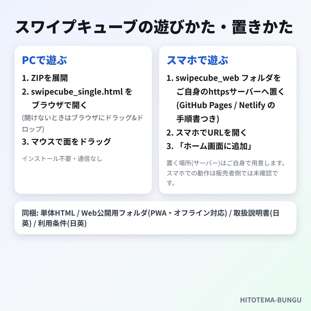 【スマホ・PCで遊べる】スワイプキューブ|スワイプで回す3Dキューブパズル Webアプリ(タイマー・ヒント付き/ソースコード付き)