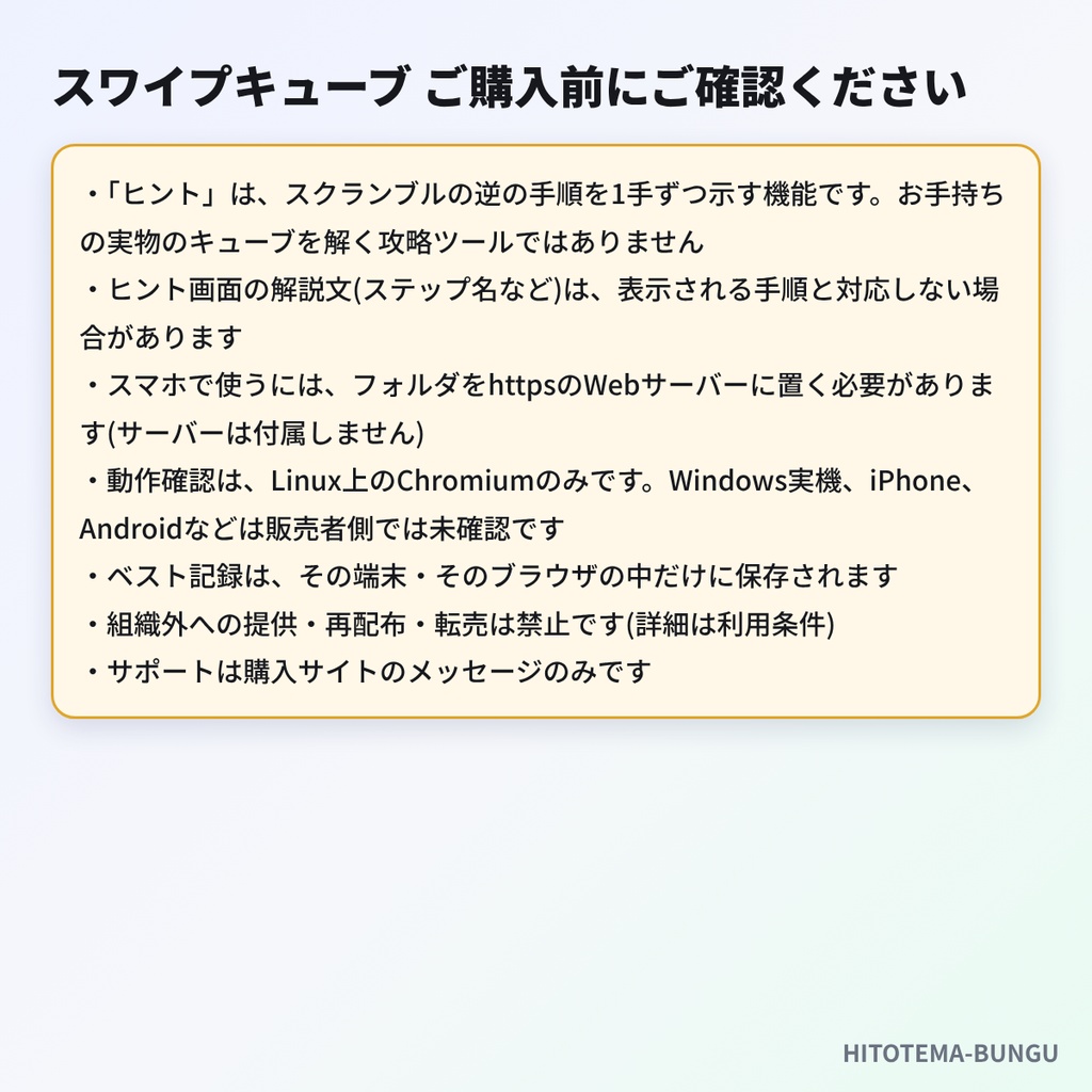【スマホ・PCで遊べる】スワイプキューブ|スワイプで回す3Dキューブパズル Webアプリ(タイマー・ヒント付き/ソースコード付き)