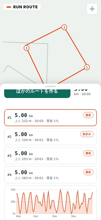 ランニングコース自動作成Webアプリ|距離・往復/片道・起伏を選ぶだけ・GPX保存【スマホ向けPWA・自分のURLに設置】