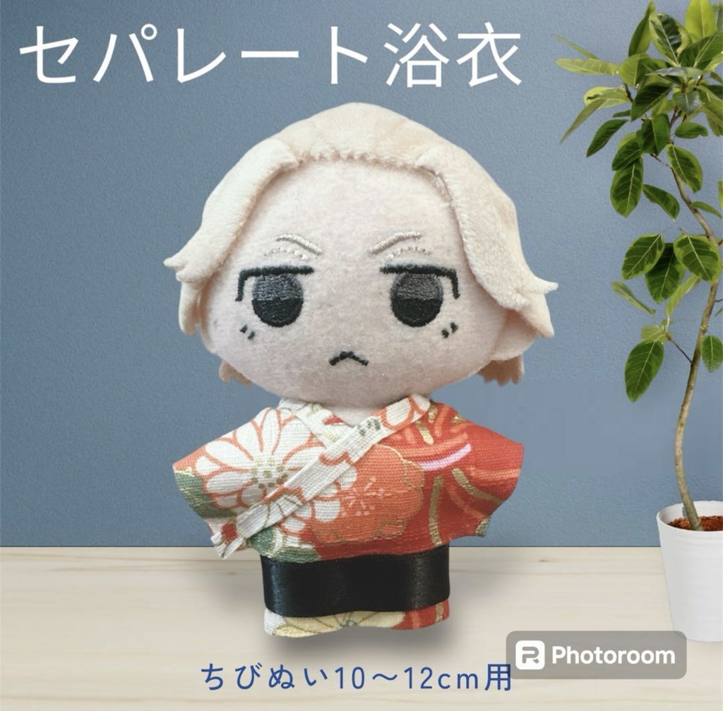 *ぬい服 浴衣 セパレートタイプ*