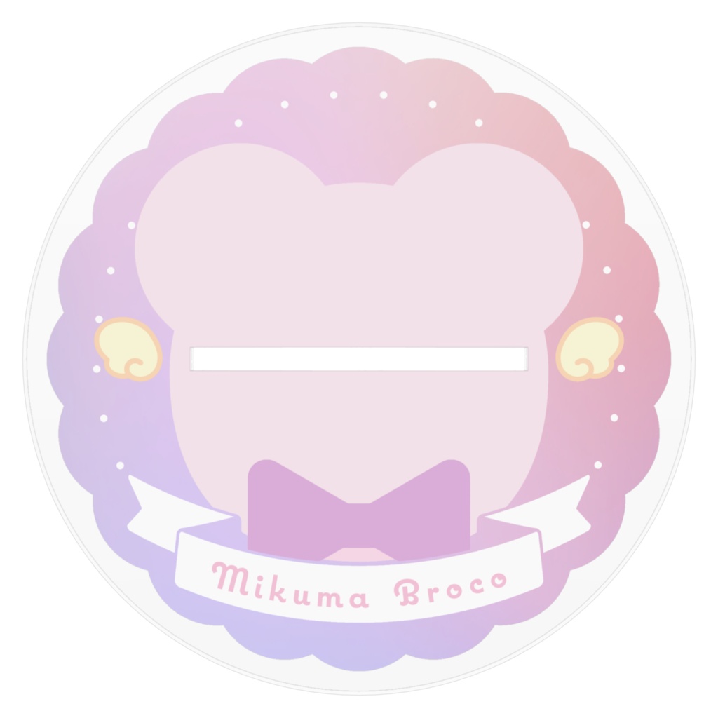 【咲熊ぶろこ2周年記念】アクリルスタンド