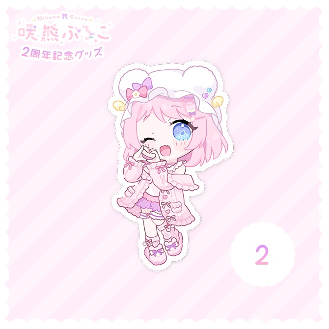 【咲熊ぶろこ2周年記念】スマホステッカー(3種)