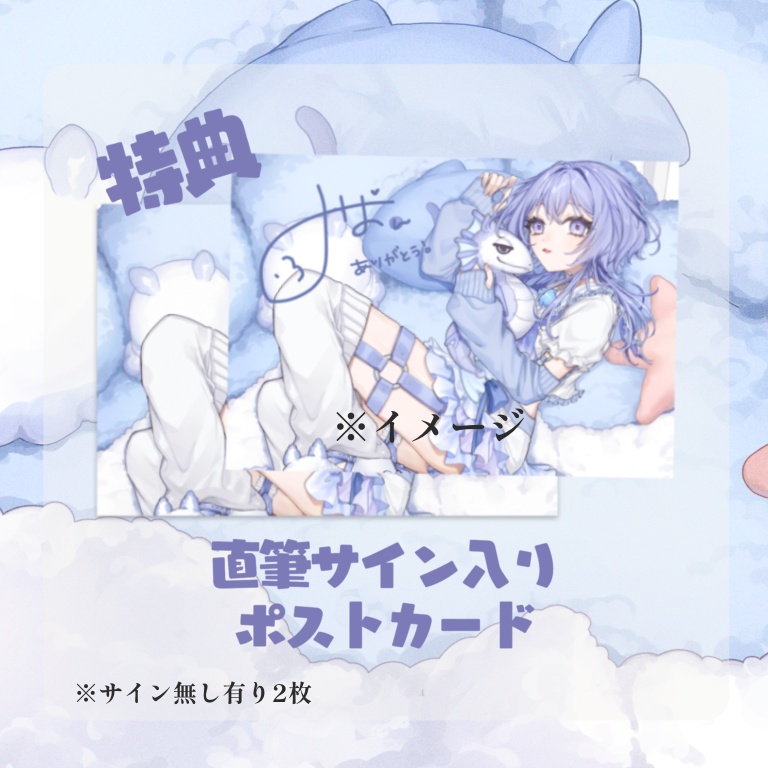 【半年記念】特典付き フルセット 受注生産