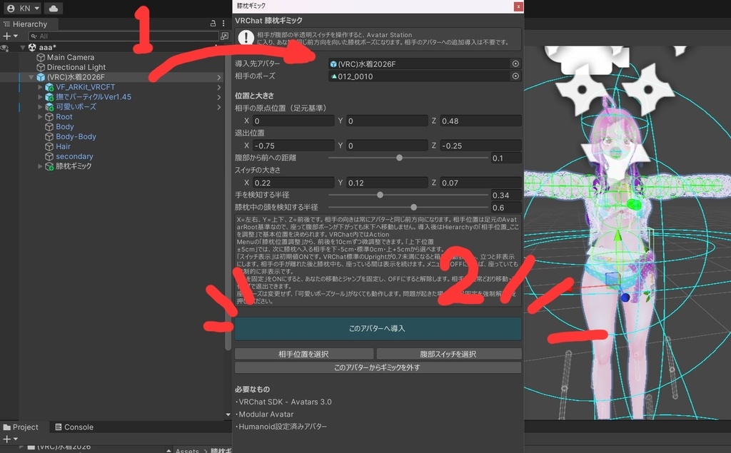 ひざまくらギミック