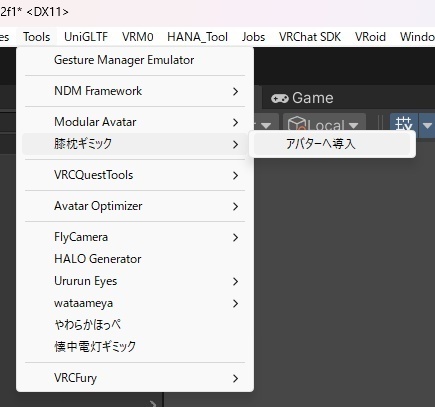 ひざまくらギミック