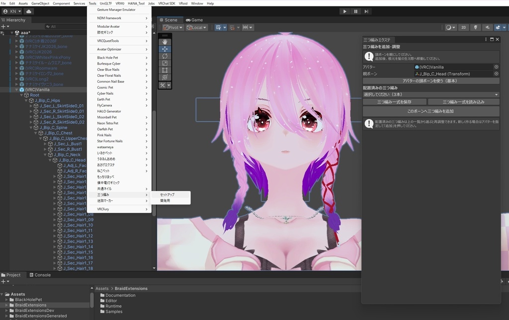 ポン付け三つ編み