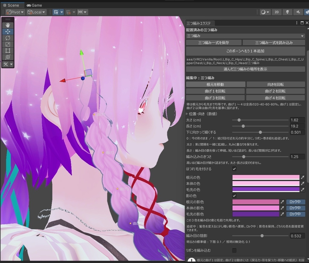 ポン付け三つ編み