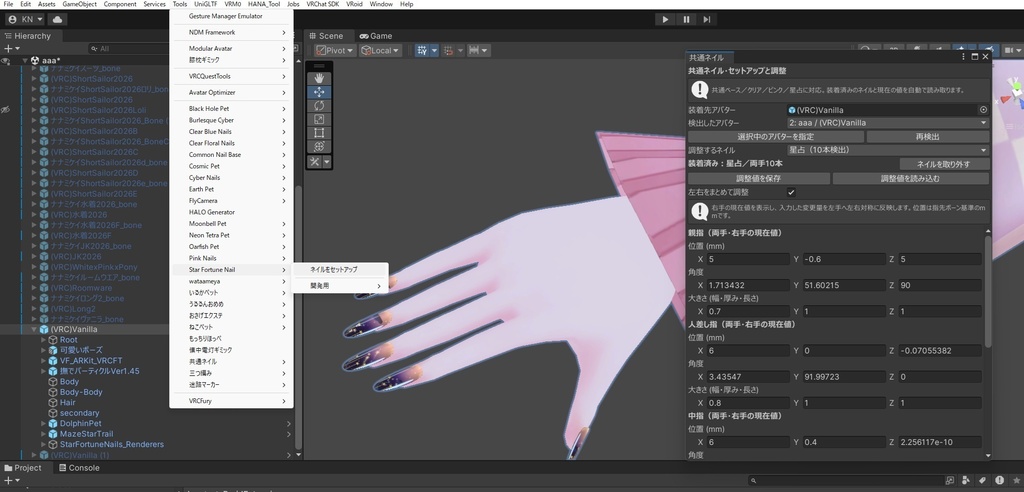 ネイル(星占術)