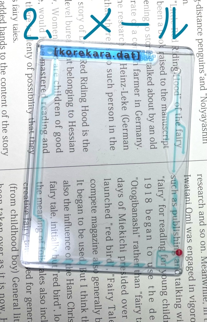 トレカデコ-黛-