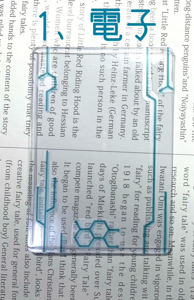 トレカデコ-黛-