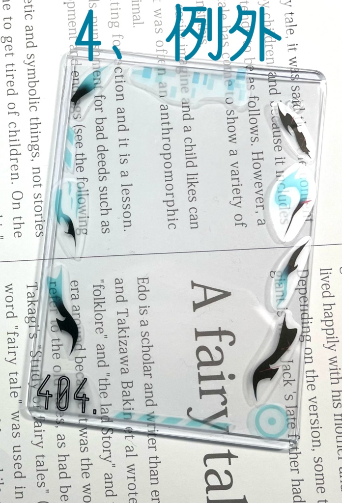 トレカデコ-黛-