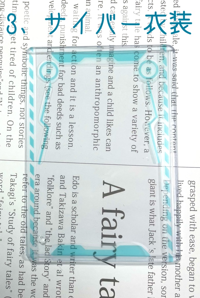 トレカデコ-黛-