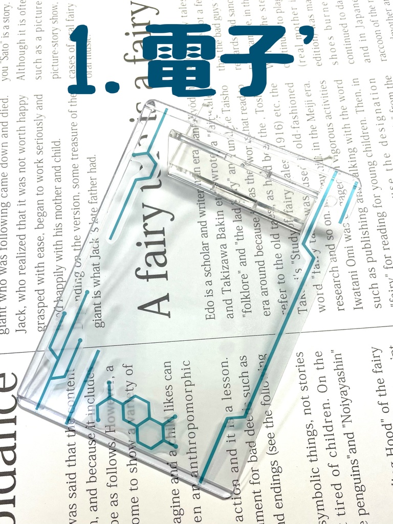 トレカデコ-黛-