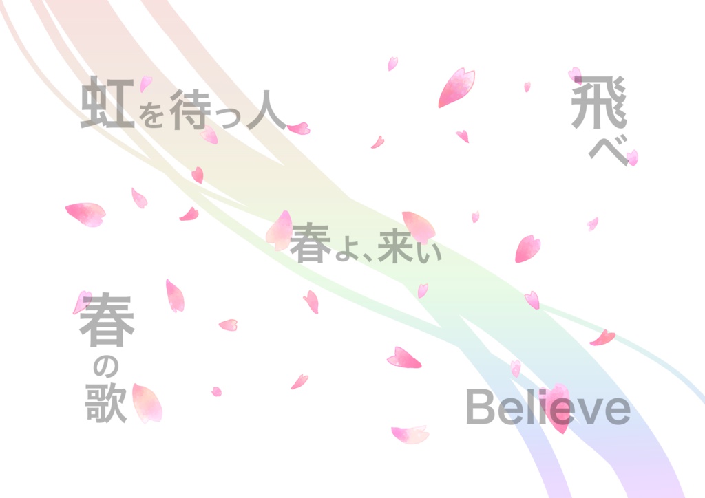 SOUL CATCHER(S)モチーフ ブックカバー