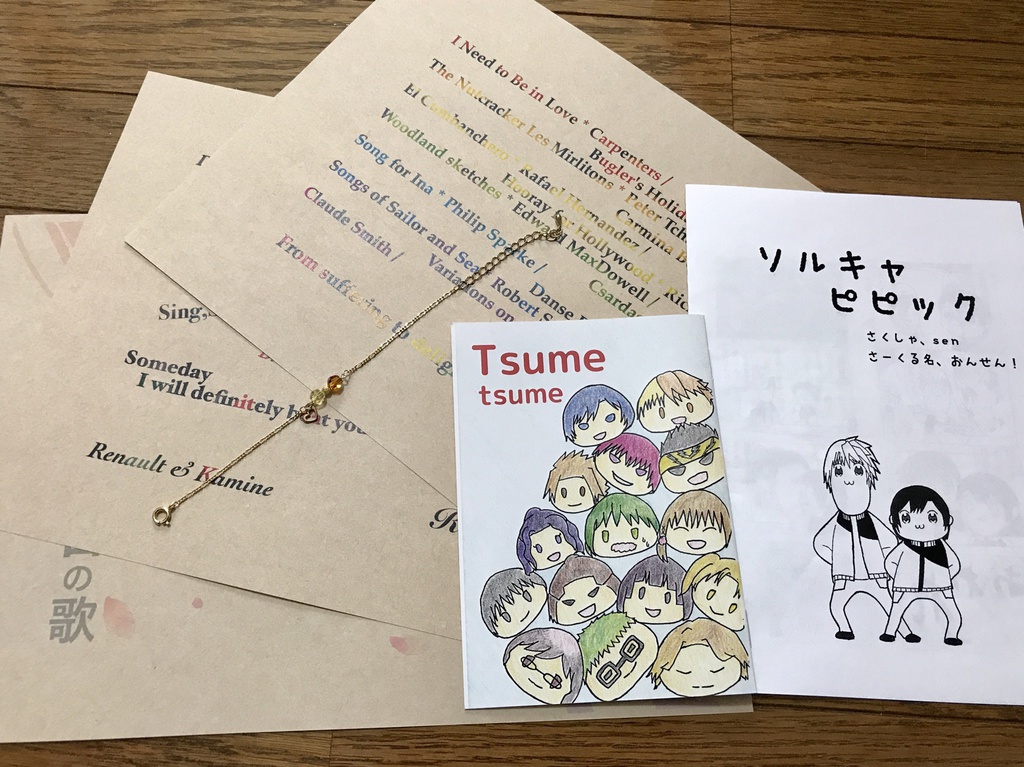 スパコミセット2018