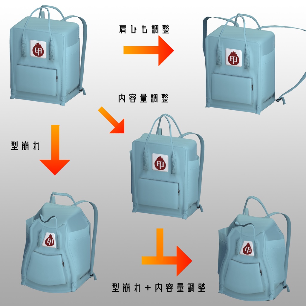【VRC向け】カニセンバッグ【スクウェアリュック】