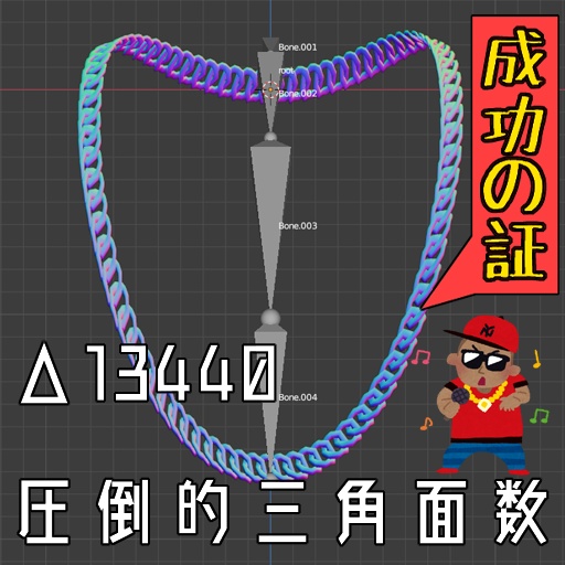 ブリンブリン ゴールドチェーン