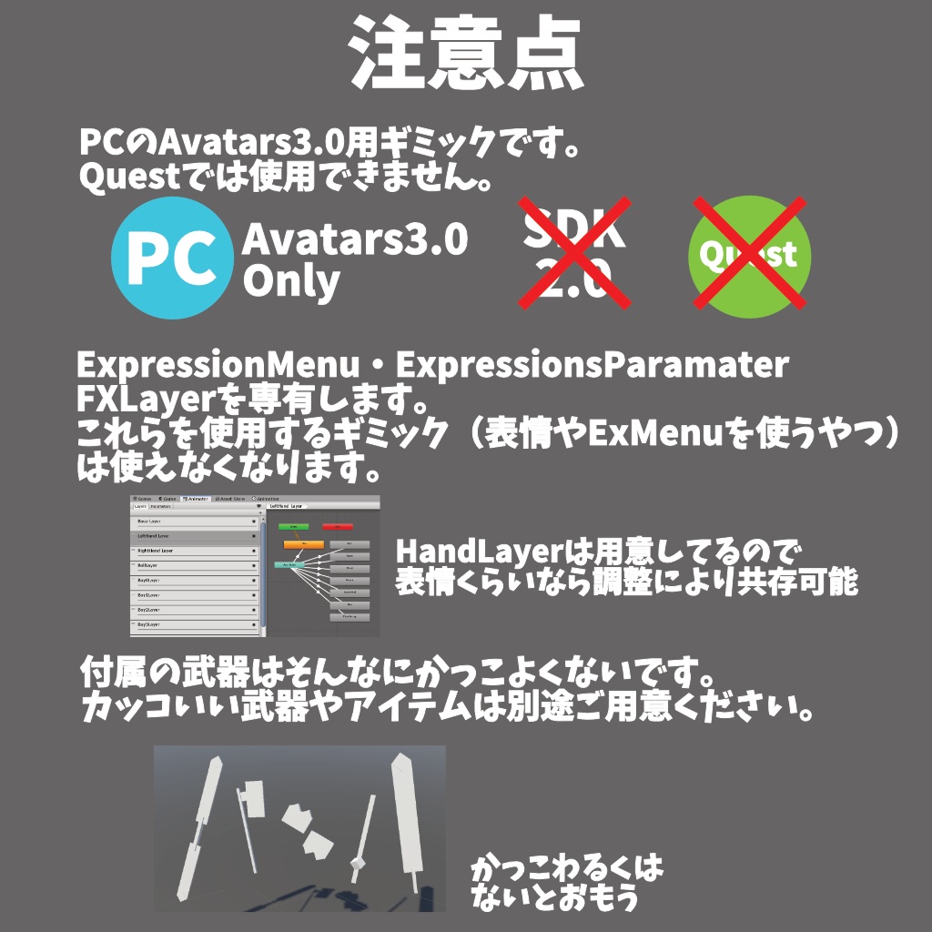 【VRChat】Weapon Bay System【Avatars3.0向けギミック】