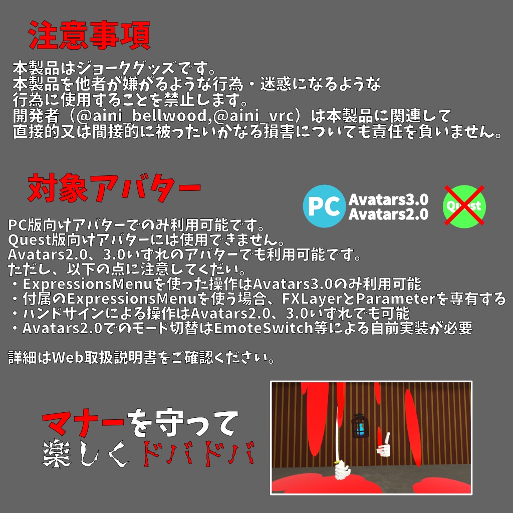 【VRChat】血がドバァ~~~っと出る刀【Avatars2.0,3.0向けギミック】