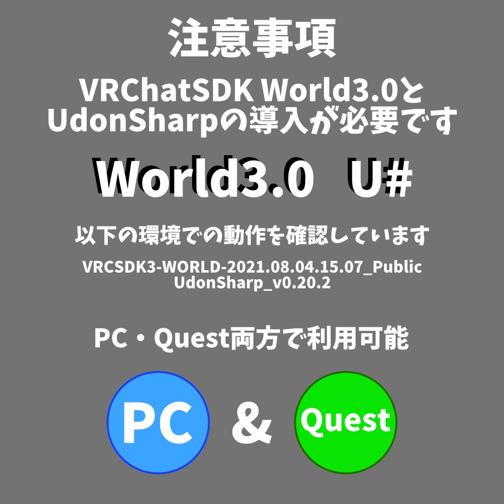 【VRChat】UdonShootingMatchSystem【Udonワールドギミック】