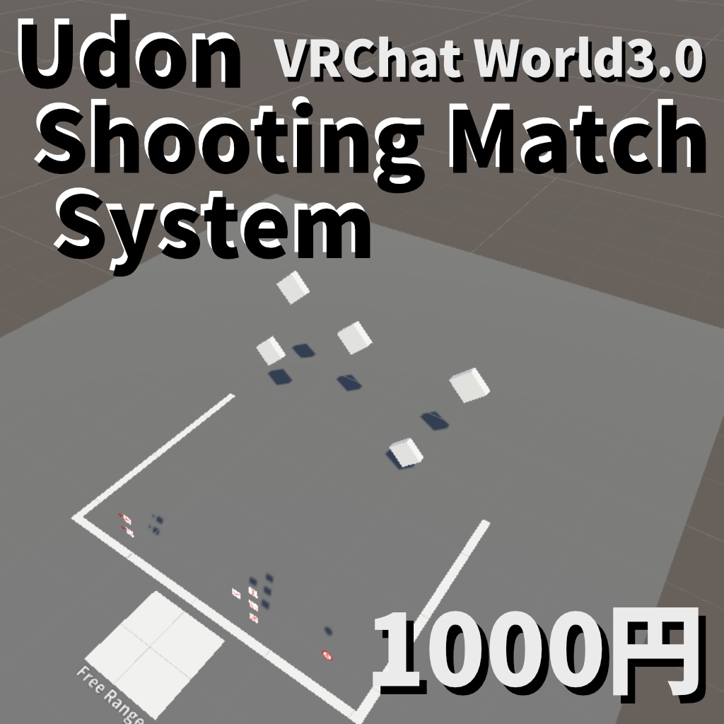 【VRChat】UdonShootingMatchSystem【Udonワールドギミック】