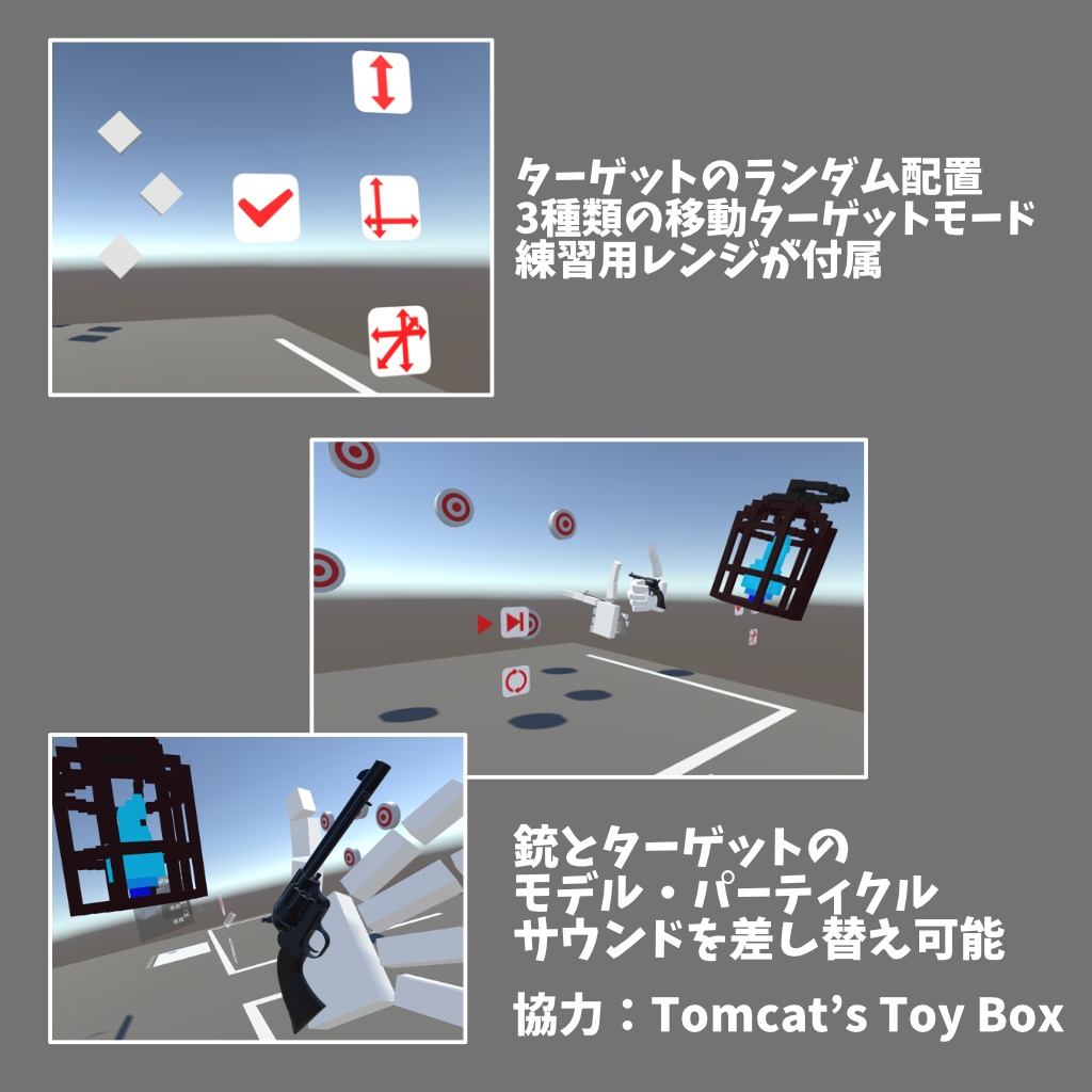 【VRChat】UdonShootingMatchSystem【Udonワールドギミック】