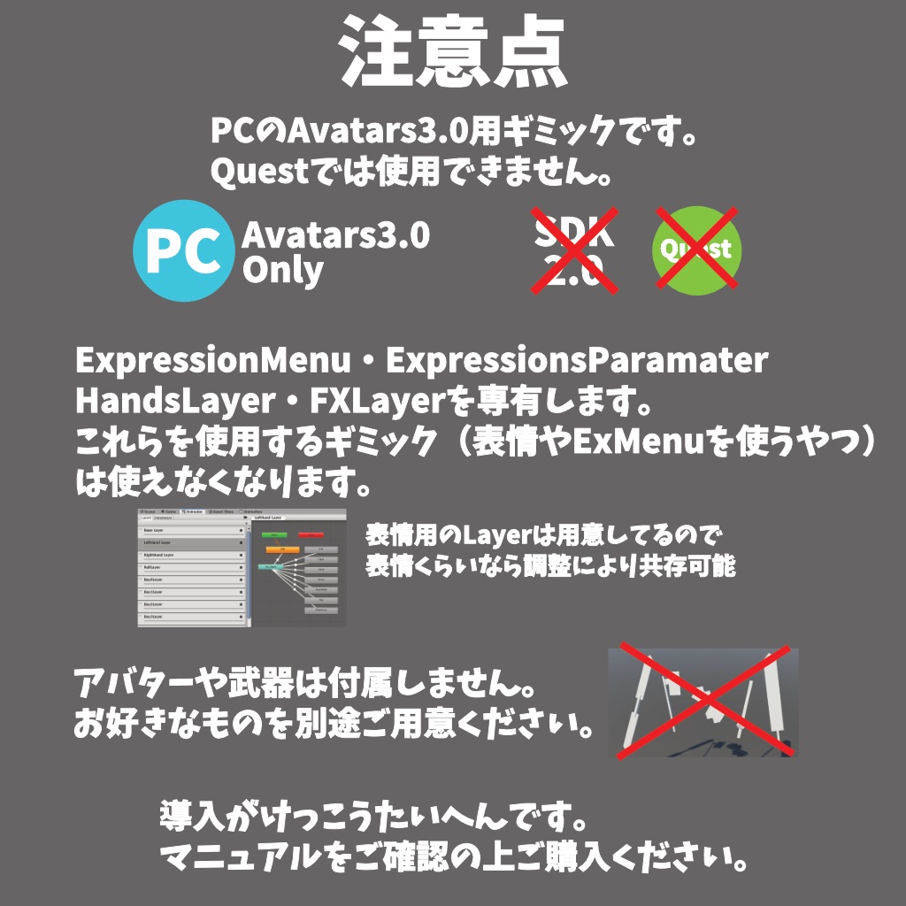 【VRChat】Weapon Control System Lance【Avatars3.0向けギミック】