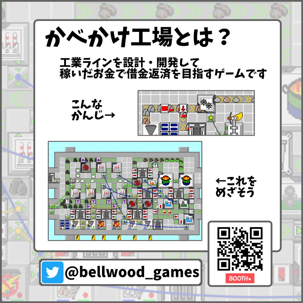かべかけ工場 ver1.0.1.c100