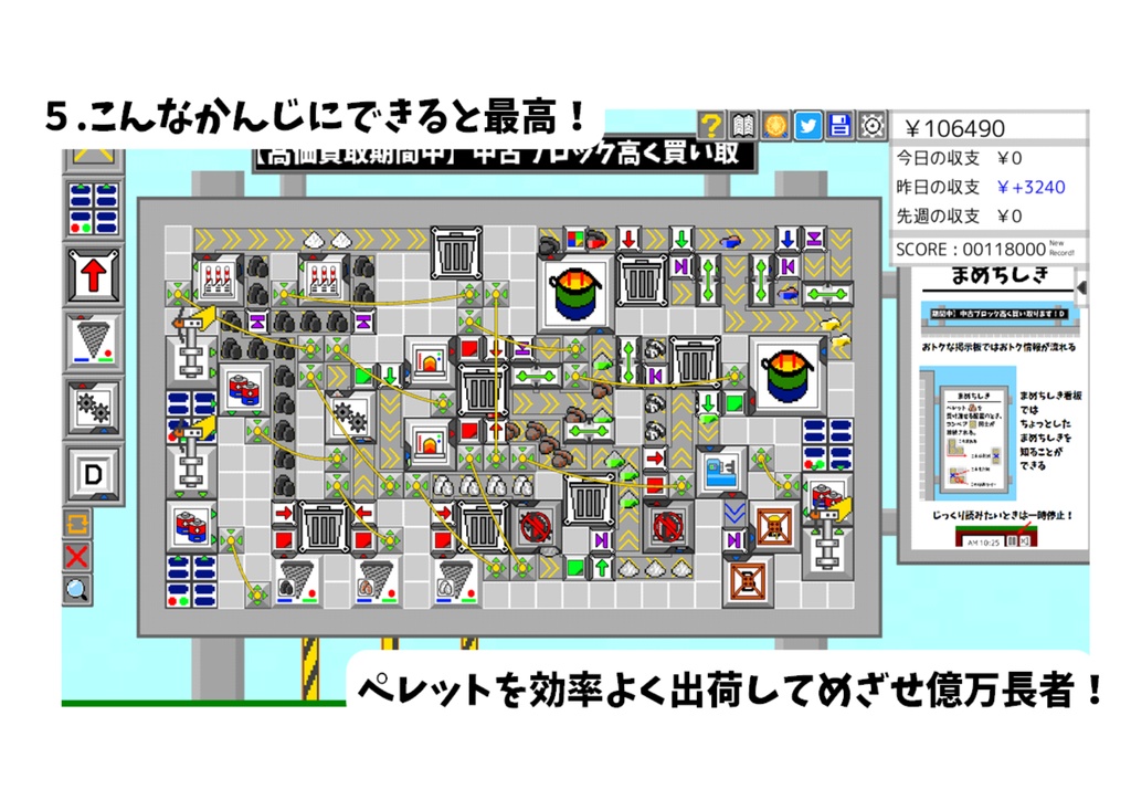 かべかけ工場 ver1.0.1.c100