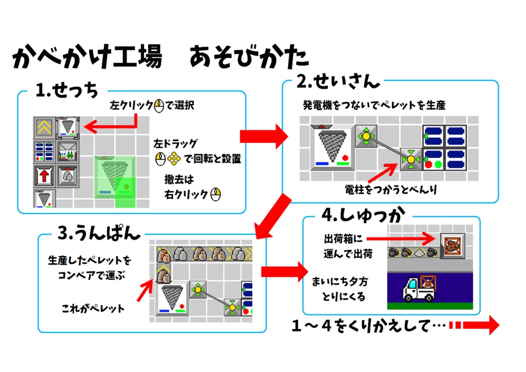 かべかけ工場 ver1.0.1.c100