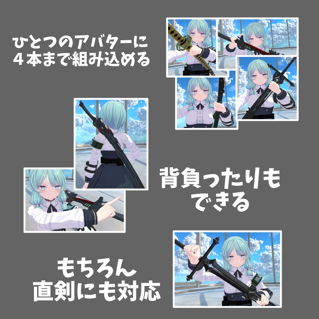 【VRChat】Weapon Control System Sword & Katana【Avatars3.0向けギミック】
