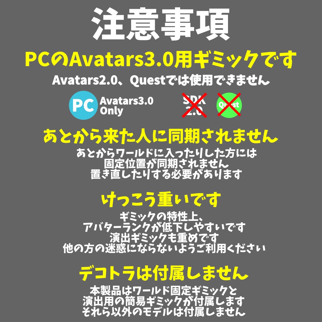 【VRChat】Fixed Display System【Avatars3.0向けギミック】