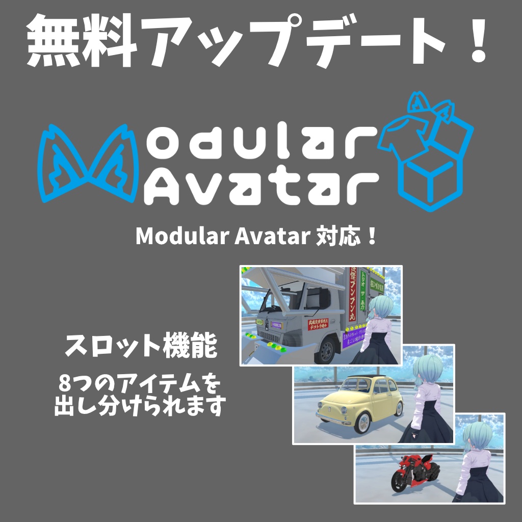 【VRChat】Fixed Display System【Avatars3.0向けギミック】