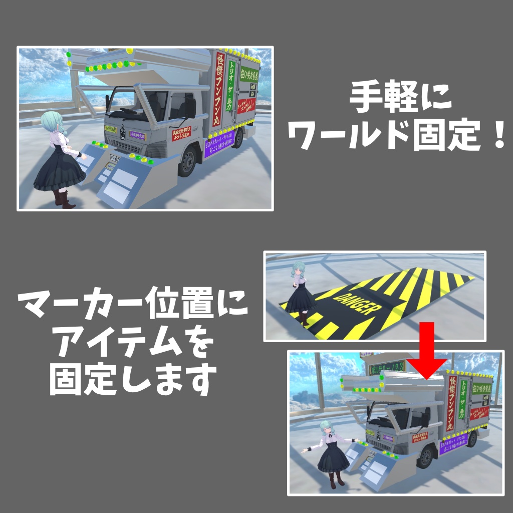 【VRChat】Fixed Display System【Avatars3.0向けギミック】