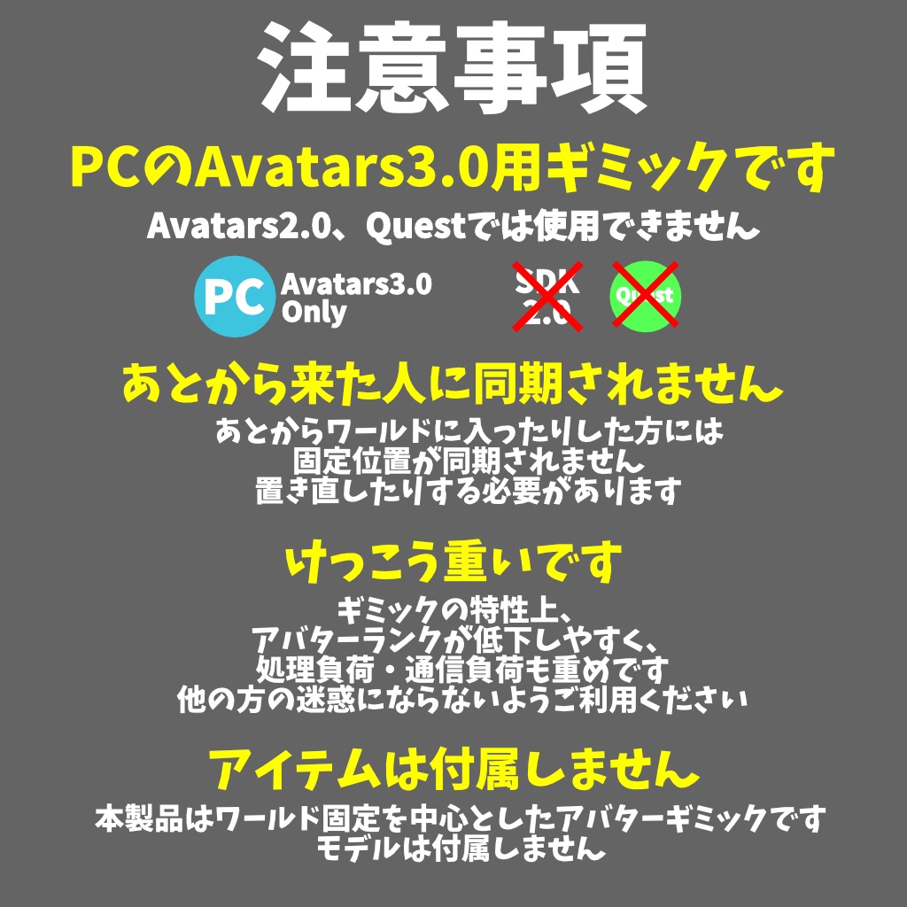 【VRChat】Moveable Display System【Avatars3.0向けギミック】