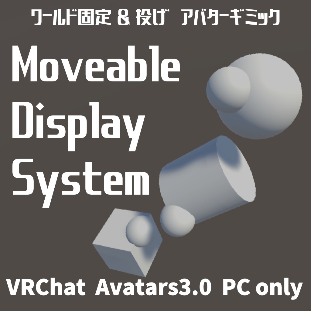 【VRChat】Moveable Display System【Avatars3.0向けギミック】