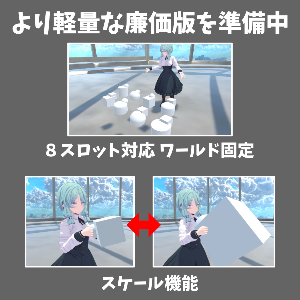 【VRChat】Moveable Display System【Avatars3.0向けギミック】