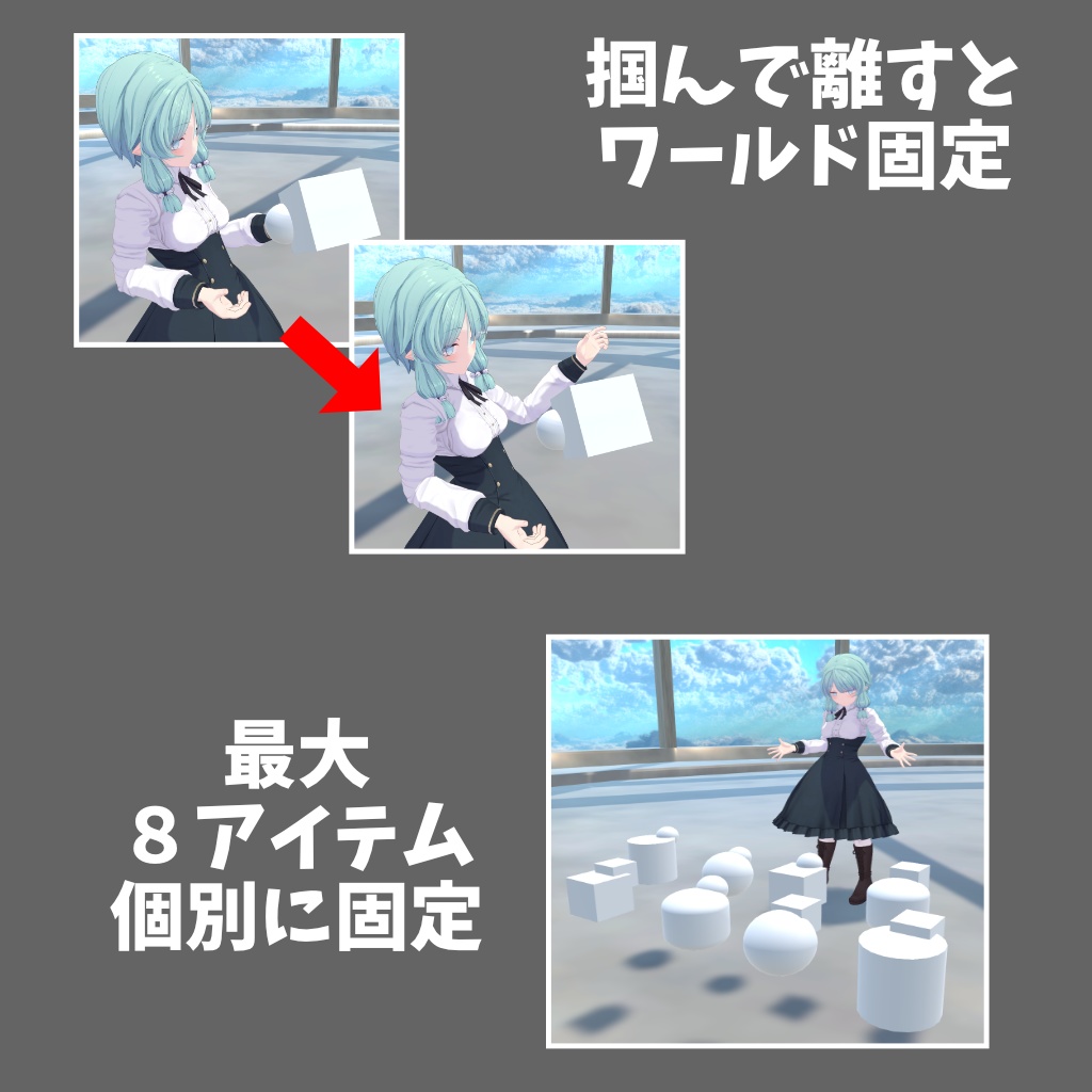 【VRChat】Scalable Display System【Avatars3.0向けギミック】
