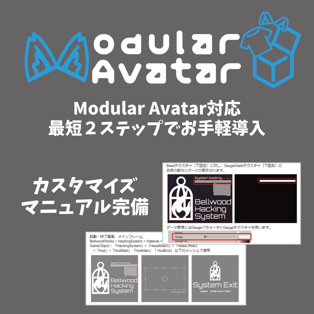 【VRChat】【無料版】Hacking System Free【Avatars3.0向けギミック】
