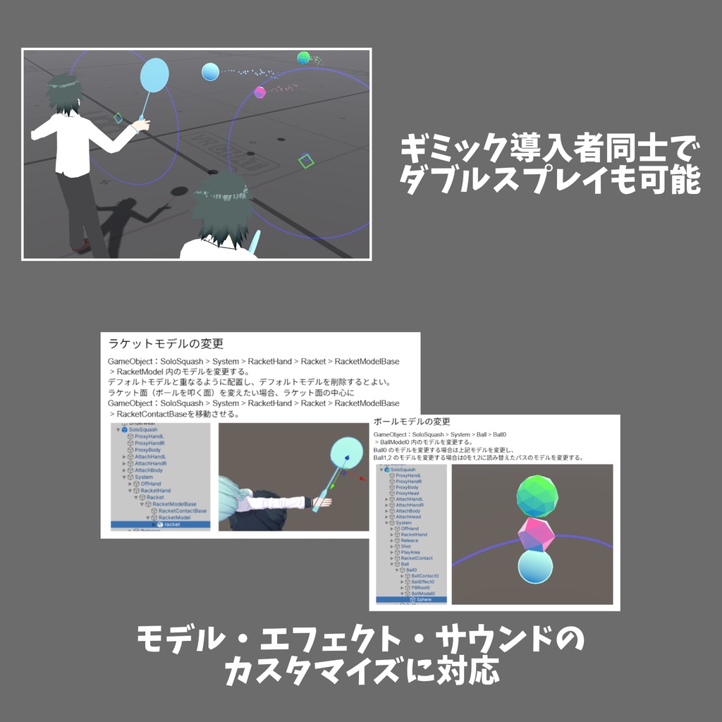 【VRChat】Solo Squash ソロスカッシュ【アバターギミック】
