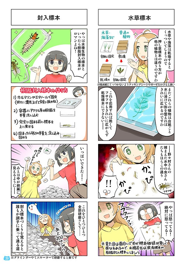 いきものずかん UNRELEASED3
