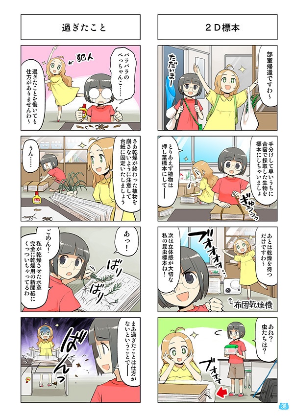 いきものずかん UNRELEASED3